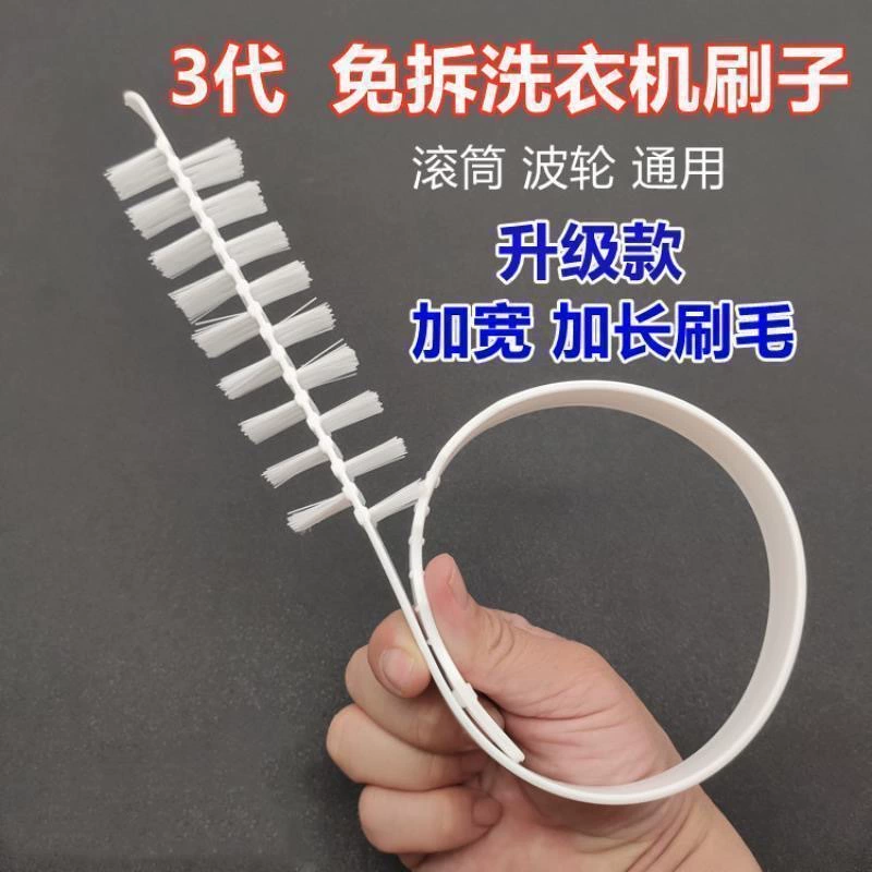 Работа по дому щетка барабан стиральная машина щетка для чистки внутреннего цилиндра