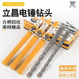 Electric hammer drill bit square head four pits reinforced concrete drilling alloy 8 12 12.5 lengthened 19