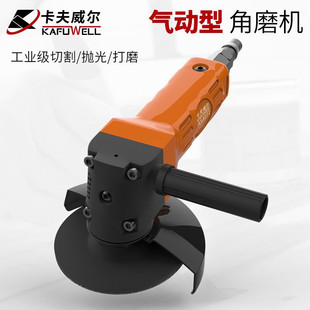 Kafwell pneumatic angle grinder industrial grade polishing grinding machine rust removal cutting turbine angle grinding 4 inches