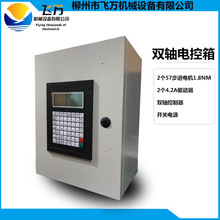 步进电机控制系统 2轴运动控制器 驱动器 双轴联动电控箱 可编程