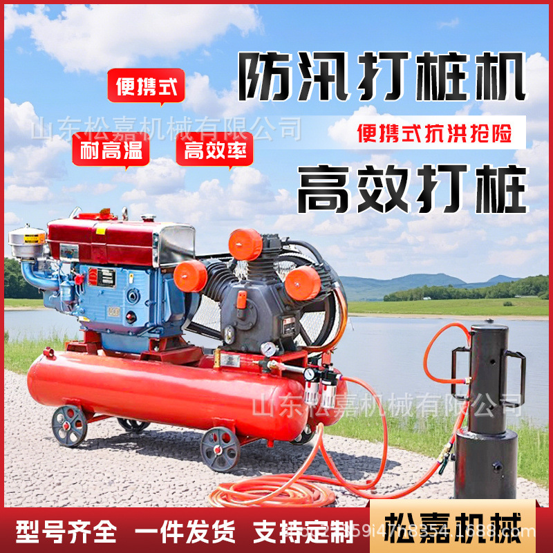Pequeña máquina de pilotes de control de inundaciones para reforzar el dique del río contra las inundaciones y rescate de emergencia para plantar pilotes de acero y pilotes de madera pilotes neumáticos portátiles