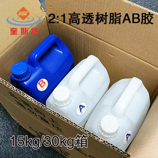 ��˹��2108AB�h����֬�zˮ�Ʒ��͸��2:1ˮ�����zAB�z������m��