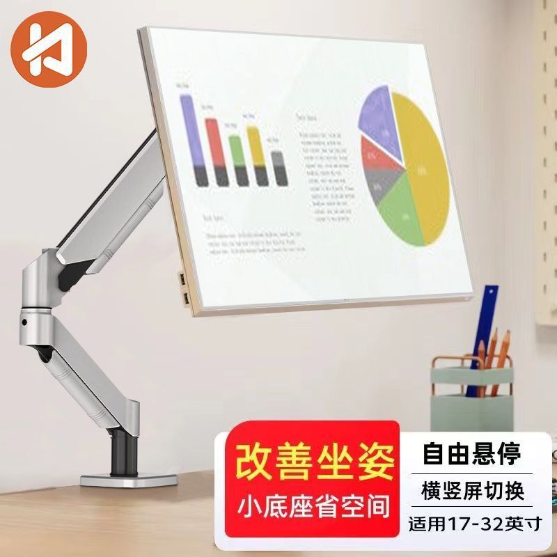 インチコンピュータモニタースタンド回転式昇降デスクトップパンチフリーディスプレイスクリーンカンチレバーブラケットメカニカルアーム|undefined