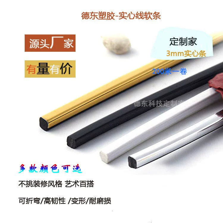 Прямая Продажа с фабрики 3*3 мм ПВХ кольцевание весь дом на заказ декоративная полоса дизайн зазор США боковая полоса кольцевание раздвижной двери