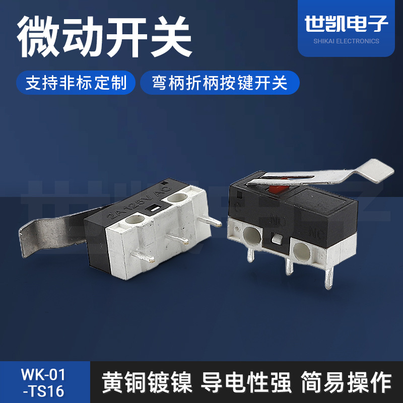 直销微动开关WK-01-TS16弯柄折柄按键开关三脚触点 行程开关