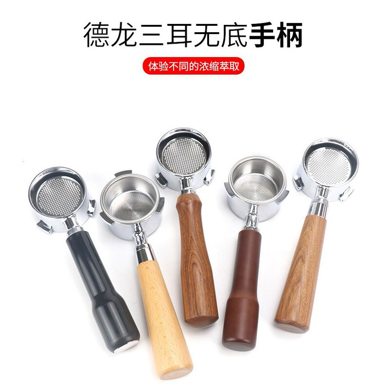 Hot mom coffee machine bottomless handle coffee machine accessories 304 modified solid wood/ABS handle 58mm coffee handle Hot mom coffee machine bottomless handle coffee machine accessories 304 modified solid wood/ABS handle 58mm coffee handle
