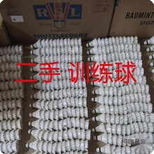 二手羽毛球整箱批发八九成新训练球耐打95新学校教学教练培麦太保