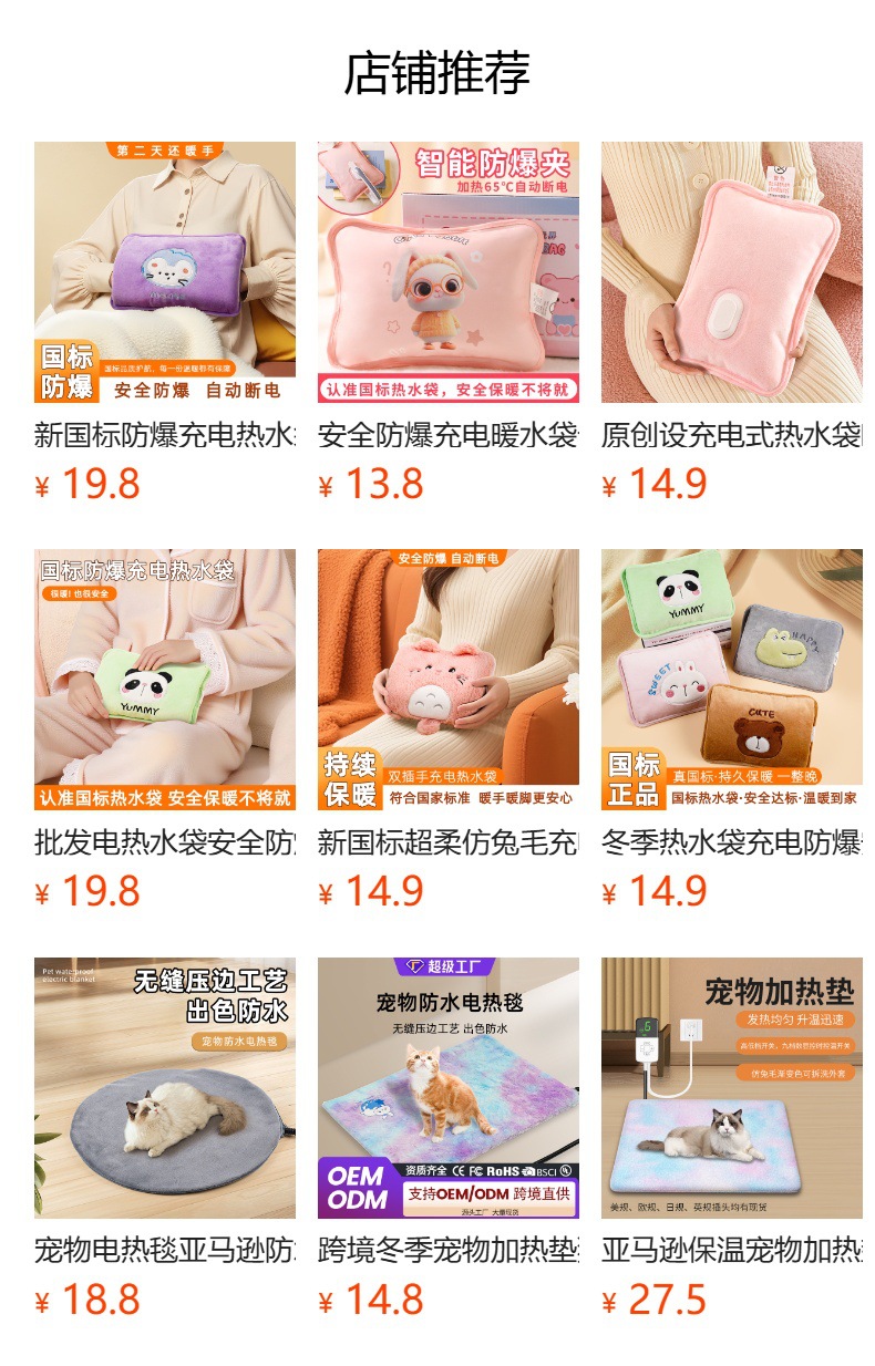 预览状态下无法点击,发布后,可点击跳转到对应的商品页面