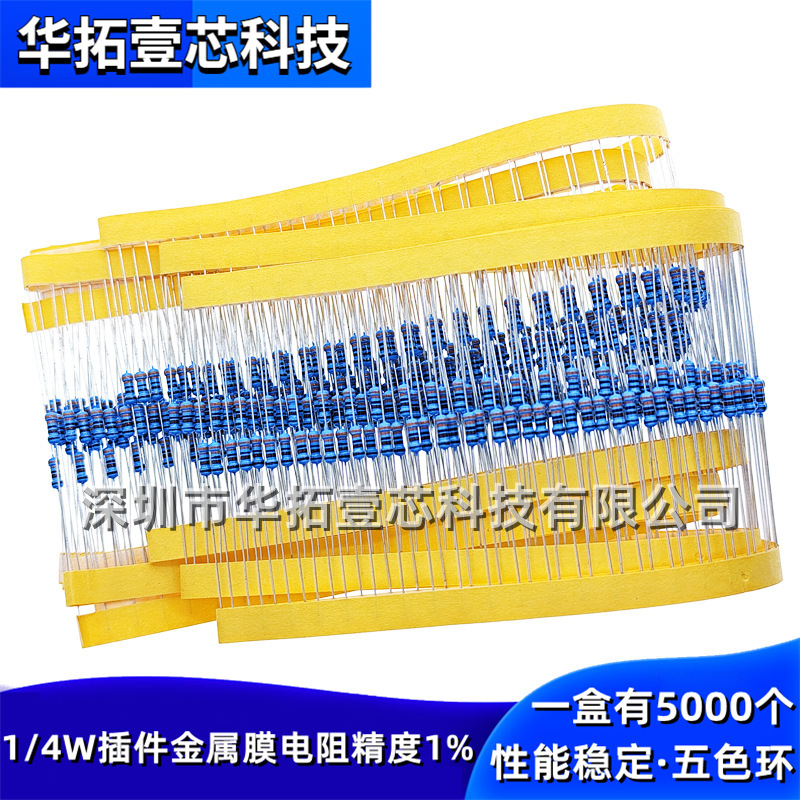 1/4W 1K/1.2K/1.3K/1.5K/1.8K/2K ohm 1% in-line 0.25W metal film color ring resistor