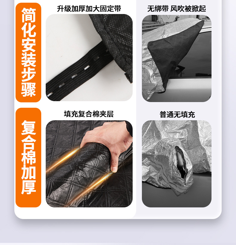 Car Snow Shield Winter Thickened Black Magnet Anti-Frost Anti-Freeze Snow Cover Car Snow Shield Anti-Frost Anti-Freeze