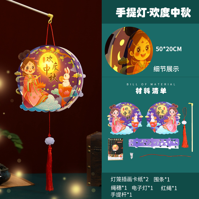 El Festival de mediados de otoño antiguo conejo linterna de dibujos animados niños DIY linterna hecha a mano haciendo material paquete portátil Palacio lámpara