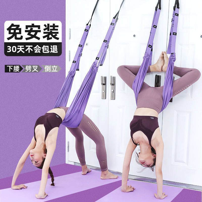 伸展带空中瑜伽倒立绳拉伸展健身家用下腰一字马拉筋弹力带拉力绳