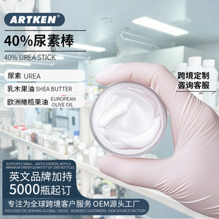 【Oem Cross-Border Highly Moisturizing Urea Stick】Skin Anti-Dryness Vaseline Foot Cream Oem Moisturizing Miracle Product