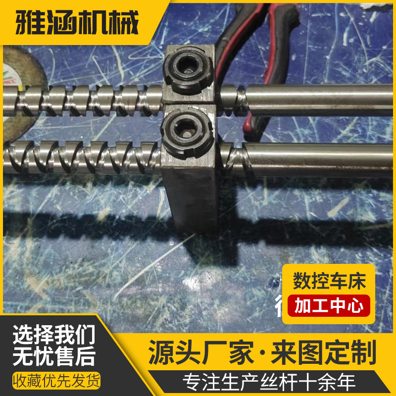 工业数控机床用往复丝杆 往返来回轴往复丝杆 厂家非标