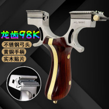 龙齿98K大象弹弓龙雀快压扁皮成人高精准度弹弓铜木户外弹弓大全