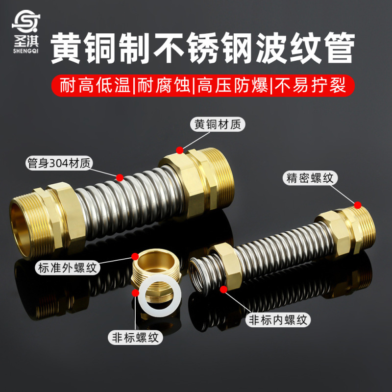 厚銅頭304ステンレス波形管家庭用高圧防爆金属給水ホース継手|undefined