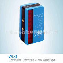 SICK WLG12-V537 ���� WLGϵ�� �Զ�����դ �����դ���͸������