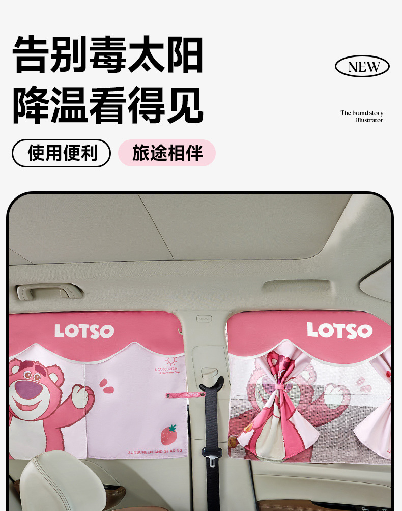 Strawberry Bear Car Curtain Sunshade Magnetic Mosquito Net Double-Layer Mesh Curtain Sun Protection Heat Insulation Blackout Curtain