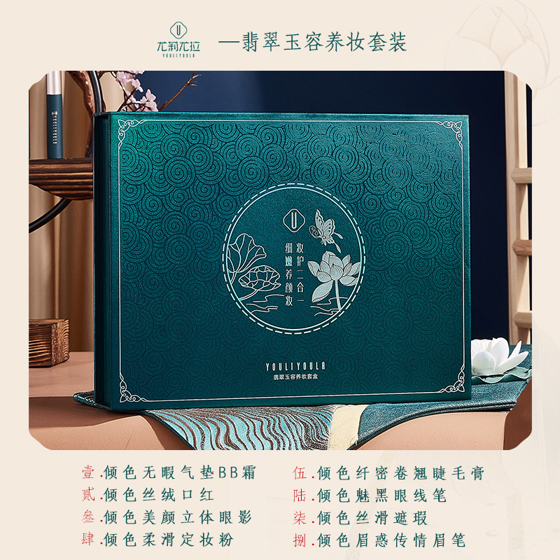 尤莉尤拉中国风彩妆套装全套组合初学者八件礼盒厂家直销节日送礼|undefined