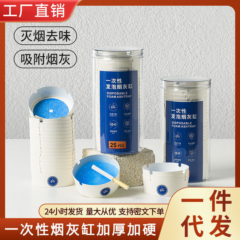 Portable Ashtray with Built-In Smoke Extinguishing Sand, Disposable Ashtray Mud Cleaner, Office Adsorption and Anti-Fly Ash Artifact Portable Ashtray with Built-In Smoke Extinguishing Sand, Disposable Ashtray Mud Cleaner, Office Adsorption and Anti-Fly Ash Artifact