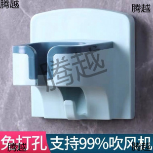 Wall-Mounted Hair Dryer Holder, No-Drill, Lazy Hair Dryer Stand, Bathroom Storage Rack, Universal Type