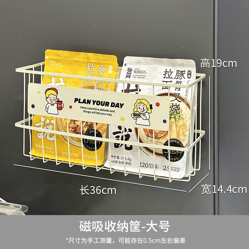 栋哈冰箱外侧磁吸置物架厨房壁挂式保鲜膜袋调味料珐琅板收纳盒|undefined