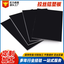 铝塑板工厂4mm8丝好料黑色外墙内墙幕墙印刷背景广告专用铝塑板