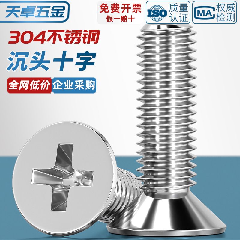 304 Stainless Steel Countersunk Cross Screws, Flat Head Small Bolts, Machine Screws Collection M1M2M3M4M5M6M8-12