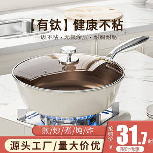Titanium Ceramic Wok Non-Stick Wok Household Fume-Free Flat Bottom Frying Wok Titanium Pot Gas Stove Induction Cooker Universal