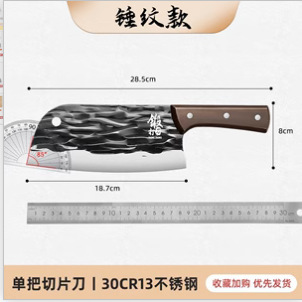 PLYS forged kitchen knife, cutlery, chef's knife, meat knife, professional cooking knife, Yangjiang knife