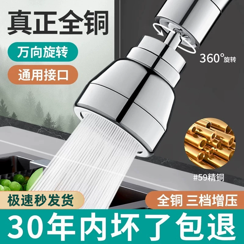 Универсальный удлинитель для кухонного смесителя из меди, насадка-распылитель, экономия воды, гибкий шланг