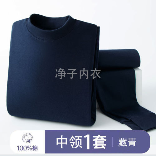 100% Cotton Warm Innerwear Men's Winter Plus Size Autumn Top and Bottom Set Pure Cotton Set Autumn/Winter Men's Full Cotton Base Layer