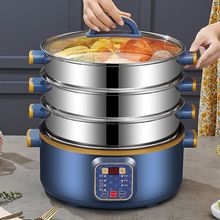 电蒸锅家用多功能电热锅三层大容量自动断电电蒸笼蒸包蒸菜蒸煮锅