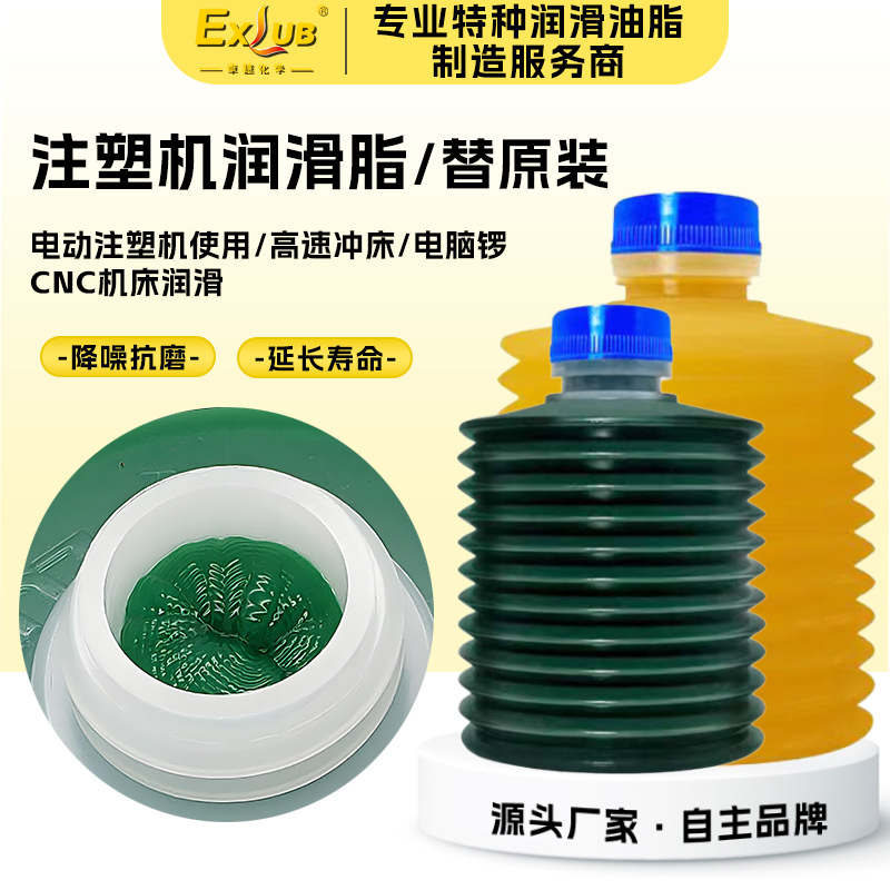 EXLUBHLH-FS2东洋Toyo注塑机油脂冲床电脑锣CNC机床高粘度机械