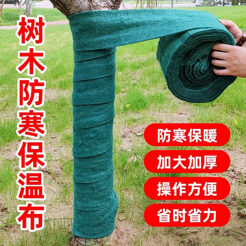 Зимние деревья, холодная ткань, обернутая древесная ткань, нетканая ткань, садовая зеленая древесина, деревянная сумка, ткань, теплая, увлажняющая