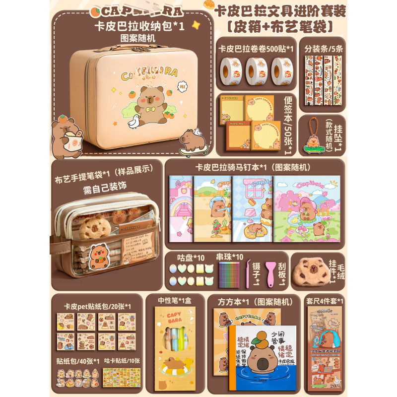 카피발라 [가죽 캐리어 + 패브릭 필통] 고급 세트