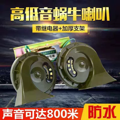 waterproof horn 12V car | Car horn/tweeter - 12v-loud-army-green-relay-bracket-1-pair
