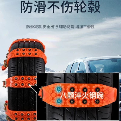 Tire snow chain | and sedans in winter, specifically designed