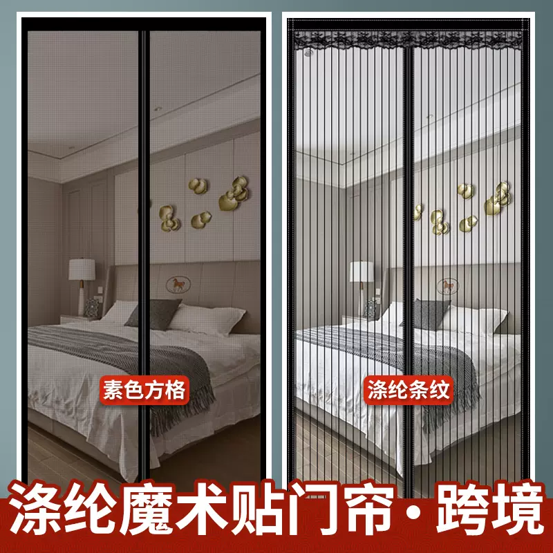 条纹防蚊门帘亚马逊批发夏季家用卧室磁吸免打孔涤纶纱网防蚊门帘