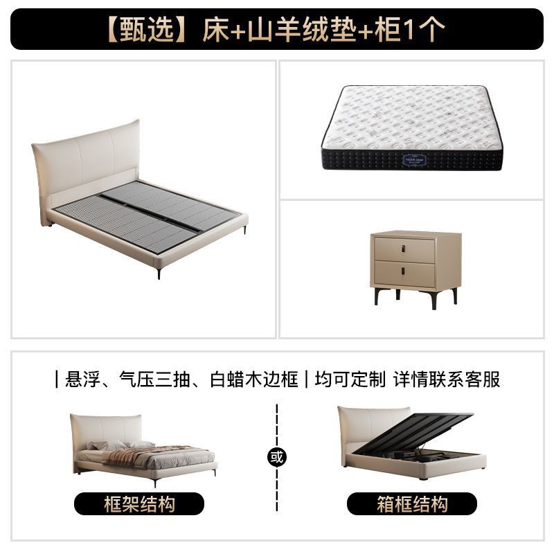 [선택] 침대 + 캐시미어 매트 + 캐비닛 1개