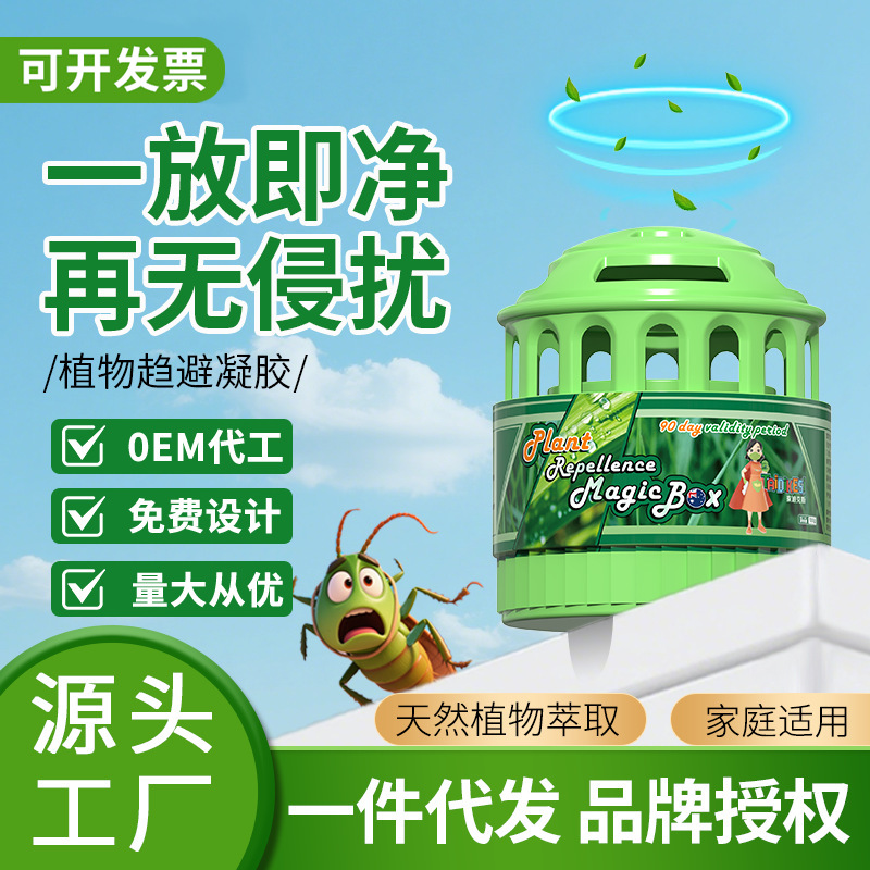 Australian Technology Insect Repellent Indoor Household Bed Insect Repellent Artifact Kitchen Anti-Cockroach Spider Non-Insecticide Insect Repellent