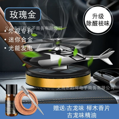 2025 New Car Perfume Car Perfume Aromatherapy - golden-cologne-color-box