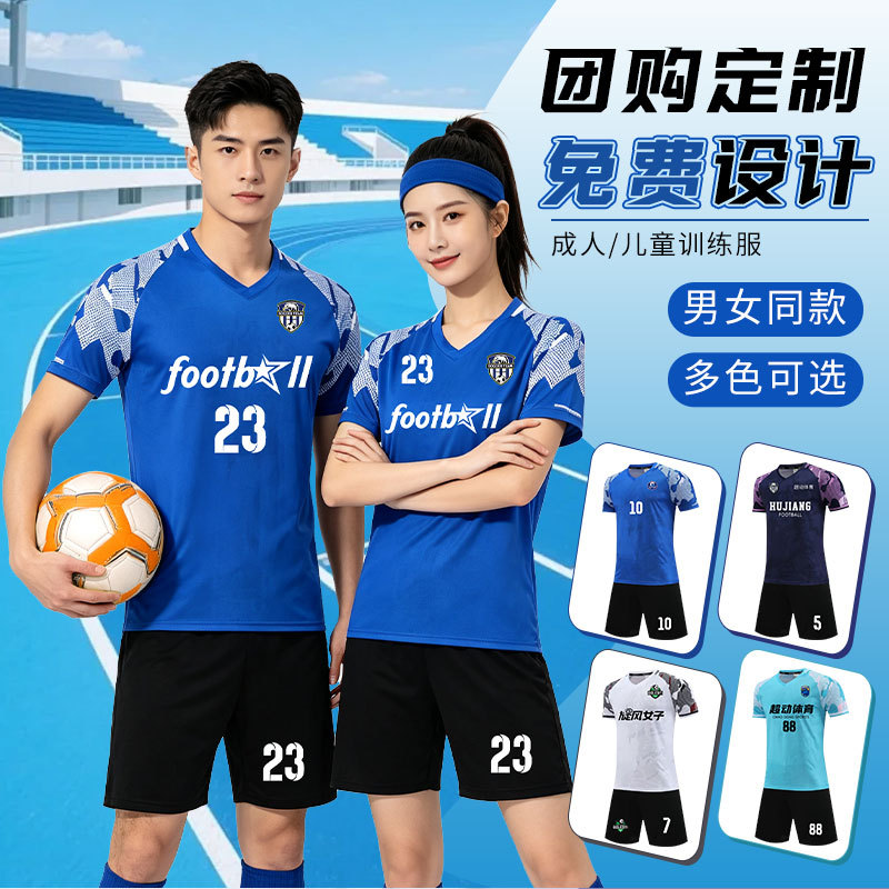 Adult and children's football uniform sets, school team competition football uniforms, printed football uniforms, factory wholesale football competition uniform sets