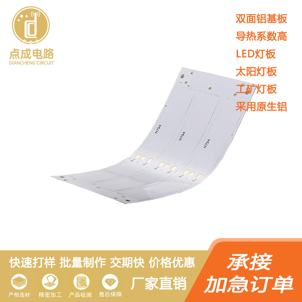 铝基板2.0导热系数台宏铝材 感光太阳油墨铝基板专业承接高端订单