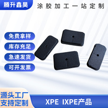 防静电xpe内衬电子交联ixpe泡绵内托防震高发泡海绵开槽xpe泡绵