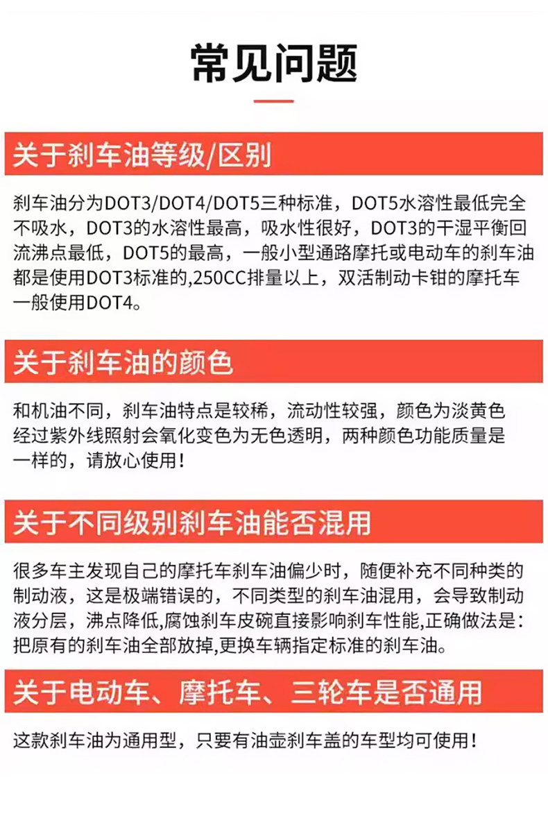 Electric Vehicle Disc Brake Fluid, Motorcycle Brake Fluid, Small Bottle Brake Oil, Tricycle Upper and Lower Pump Disc Brake Fluid, Synthetic