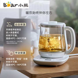 小熊养生壶YSH-D15V7煮茶器煮茶壶多段保温迷你玻璃花茶壶1.5升