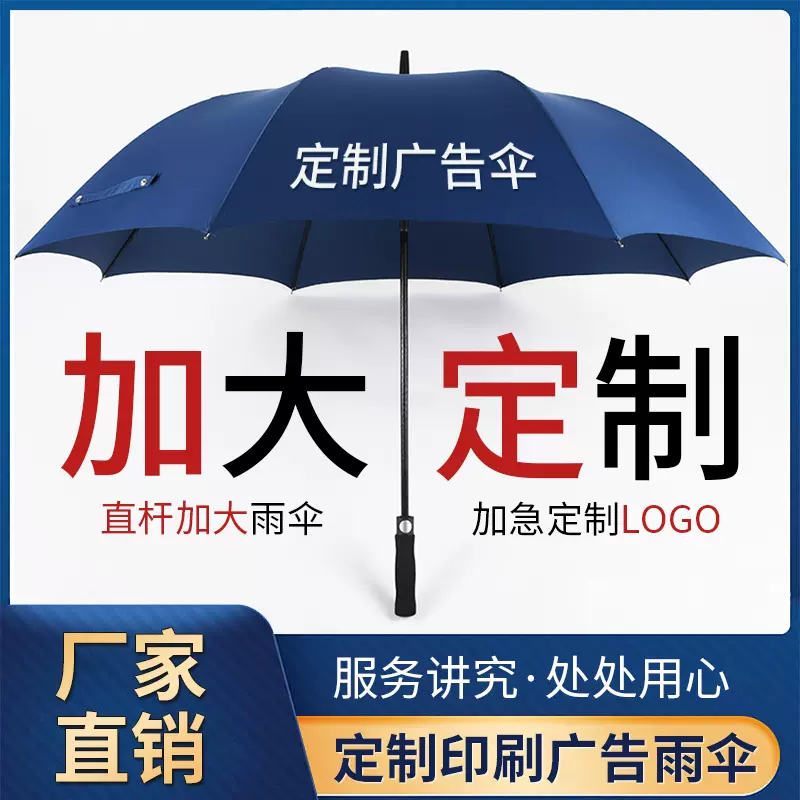 雨伞定制logo广告伞男士自动大号直柄黑色长柄礼伞酒店印字定做