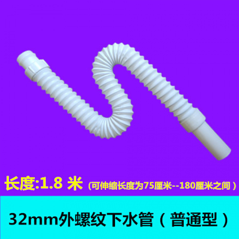 洗面器/浴室キャビネット一体型排水ホース/外ネジ鋼線伸縮式延長排水管|undefined