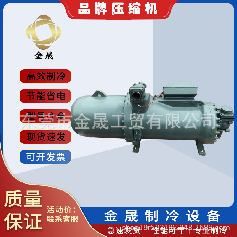 半封闭螺杆式压缩机高温CSH8563-90Y